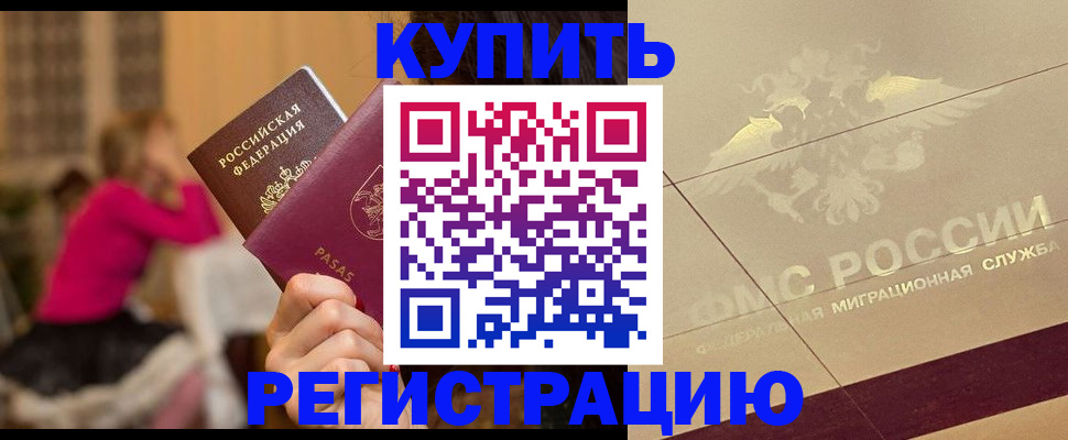 временная регистрация госуслуги в Уссурийске